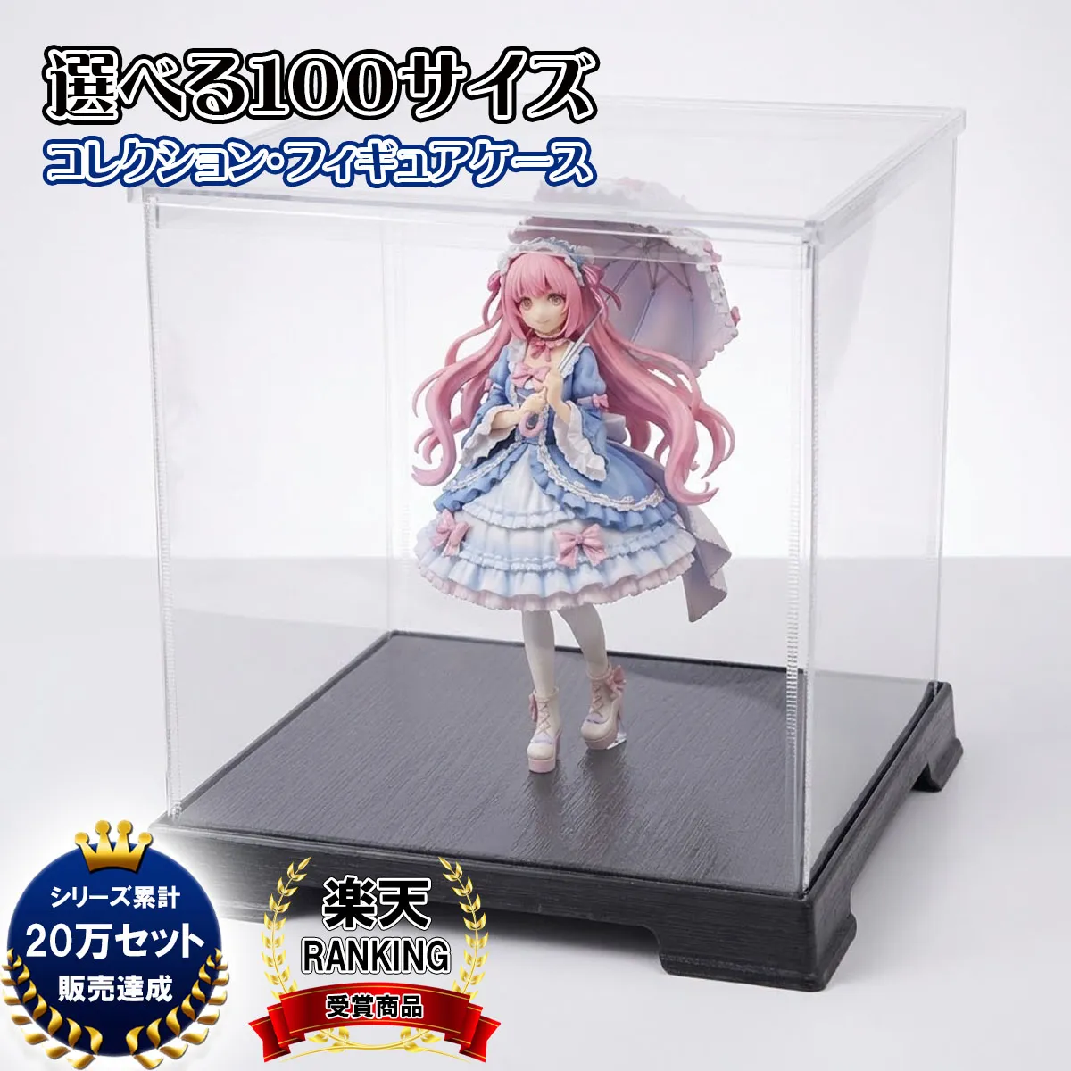 フェアリーランド卓上ケースの商品画像