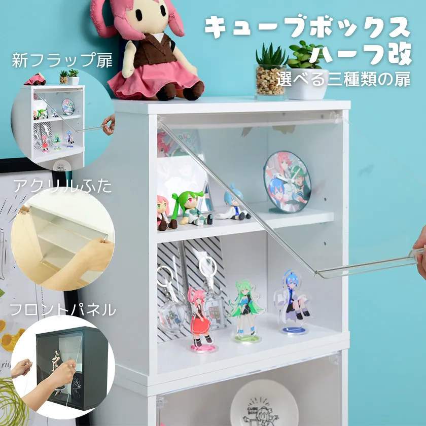 SEMI-STYLE CUBE BOXα ハーフ改の公式商品画像
