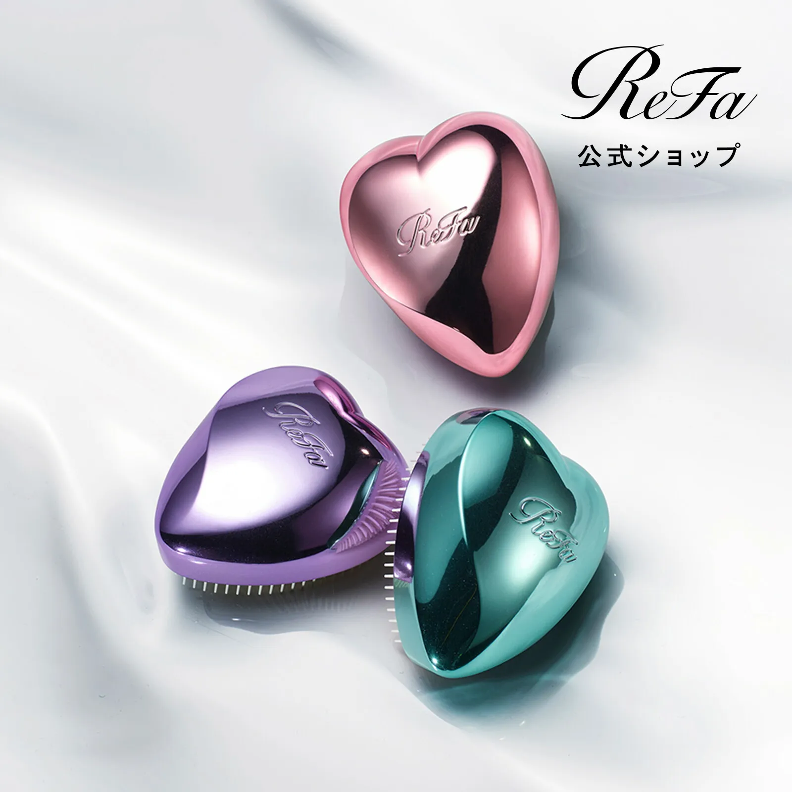 ReFa HEART BRUSHの商品画像