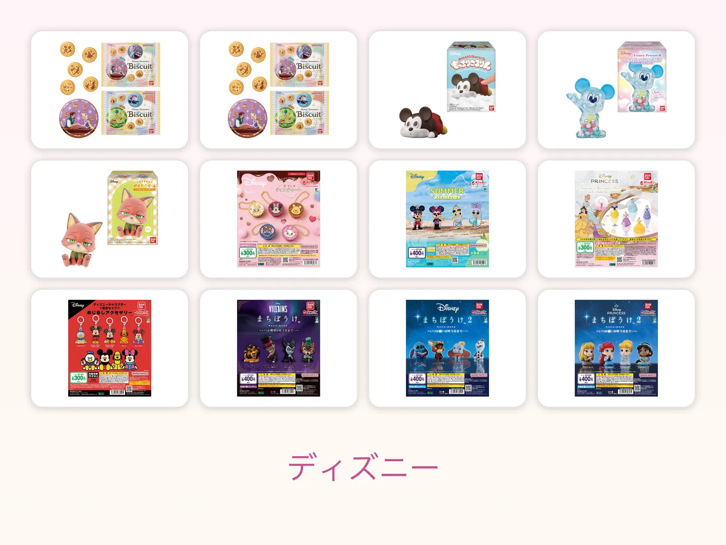 ディズニーの商品画像12点を4列3行に並べた図鑑ページのヒーロー画像