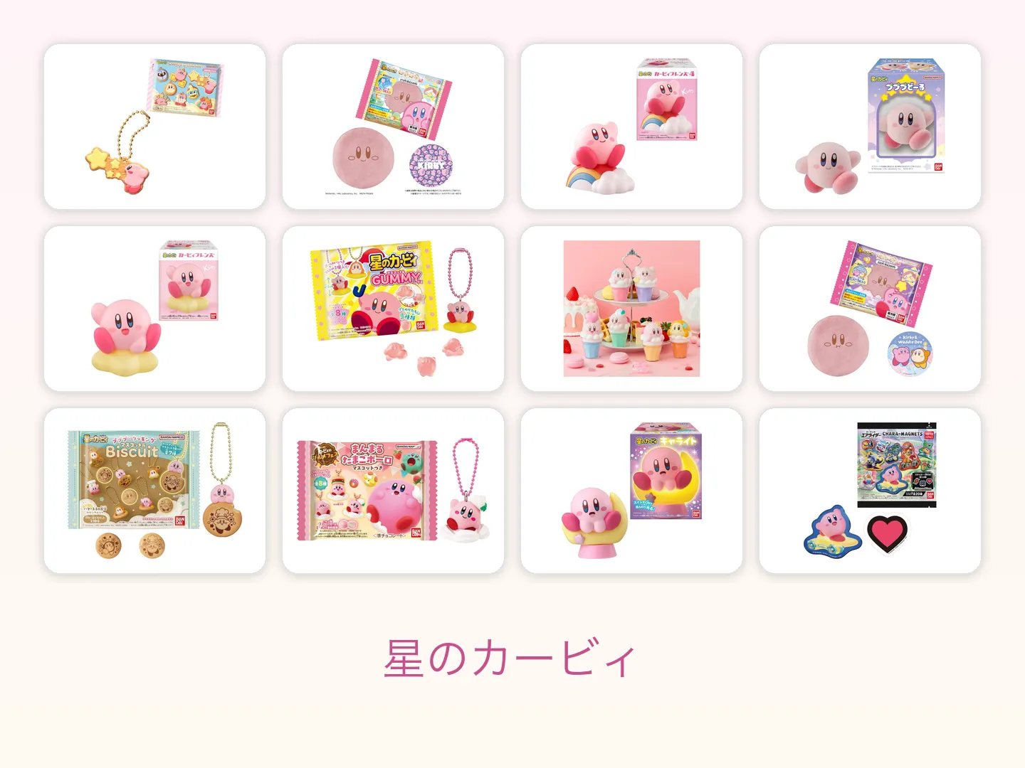 星のカービィ グッズ図鑑の特集画像