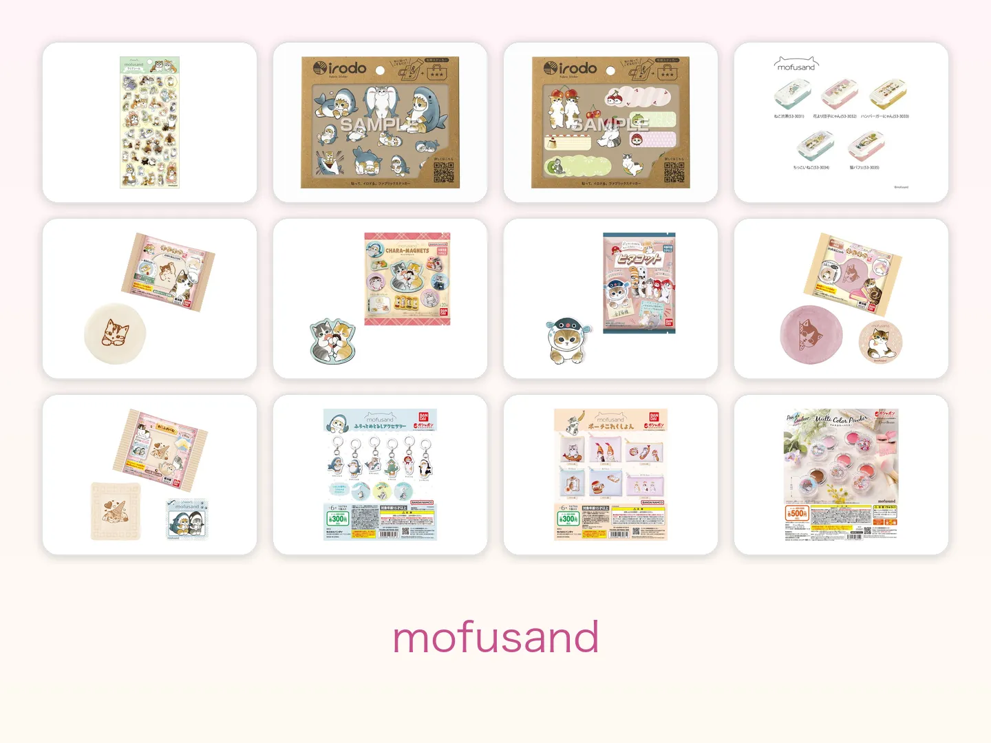 mofusandの商品画像12点を4列3行に並べた図鑑ページのヒーロー画像