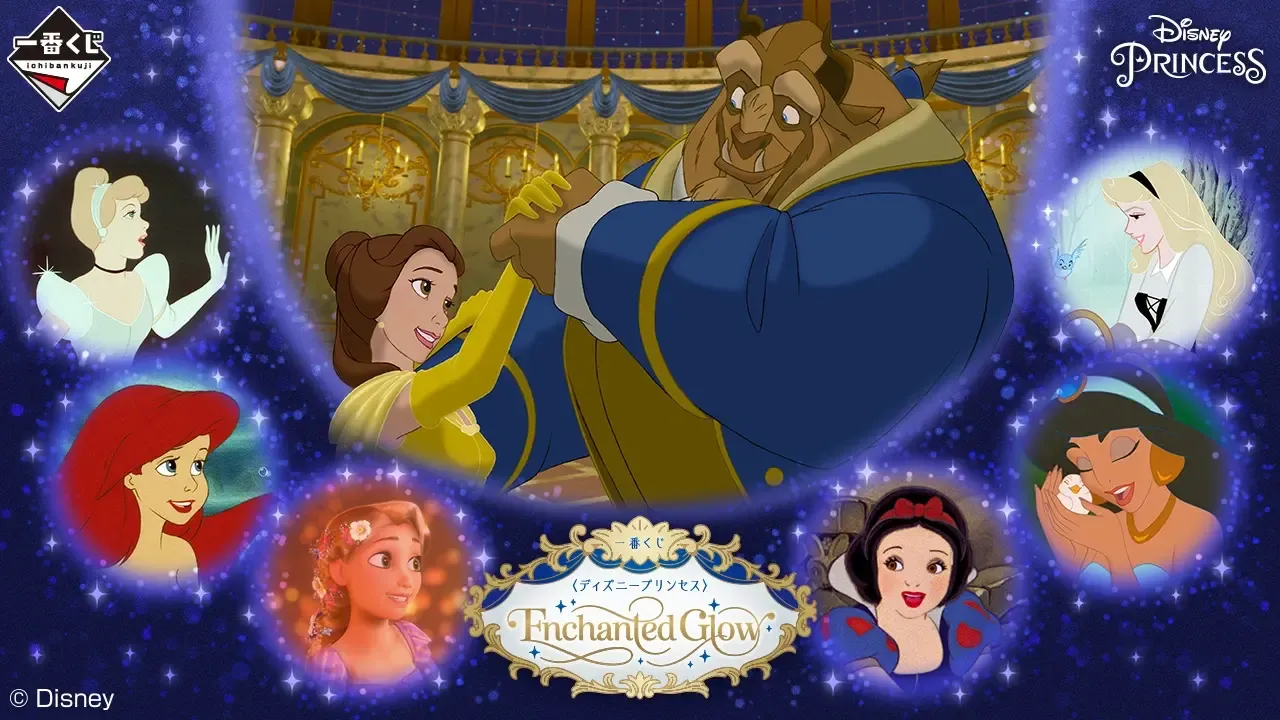 一番くじ ディズニープリンセス Enchanted Glowの公式商品画像