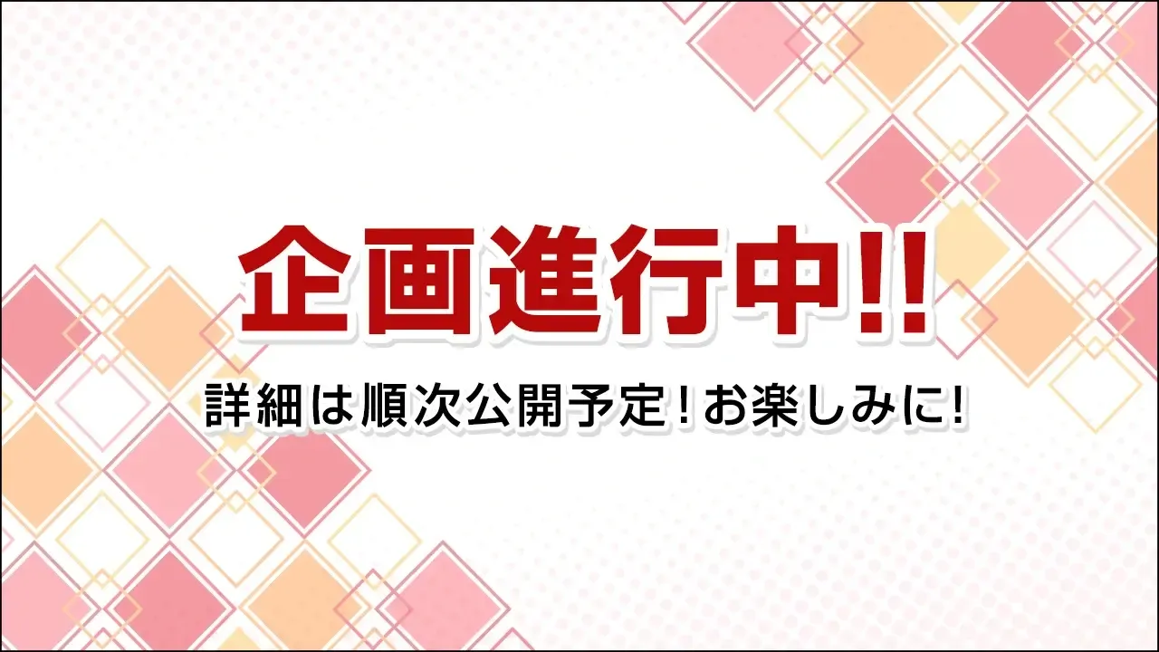 一番くじ 〈モンスターズ・インク〉の公式ティザーバナー（商品画像は準備中）