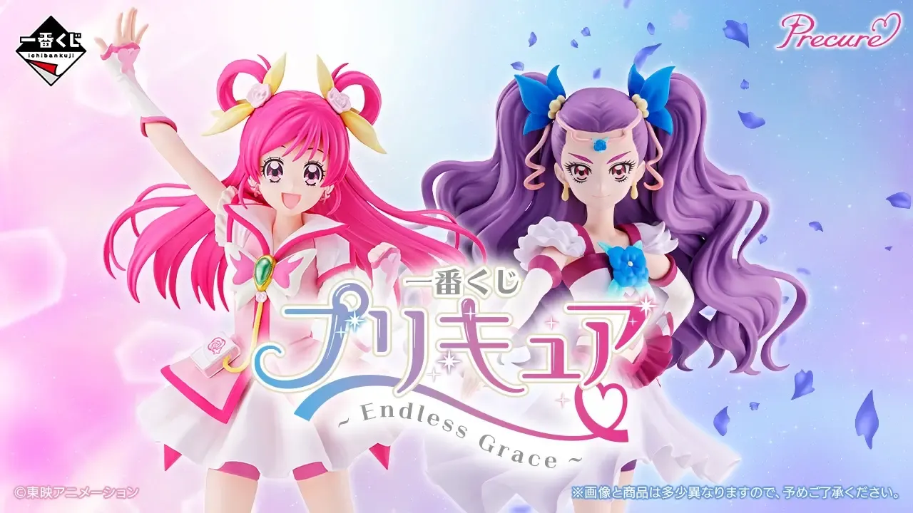 一番くじ プリキュア Endless Graceの公式商品画像