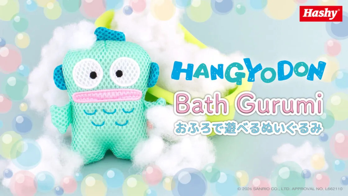 ハンギョドン バスぐるみの公式商品画像