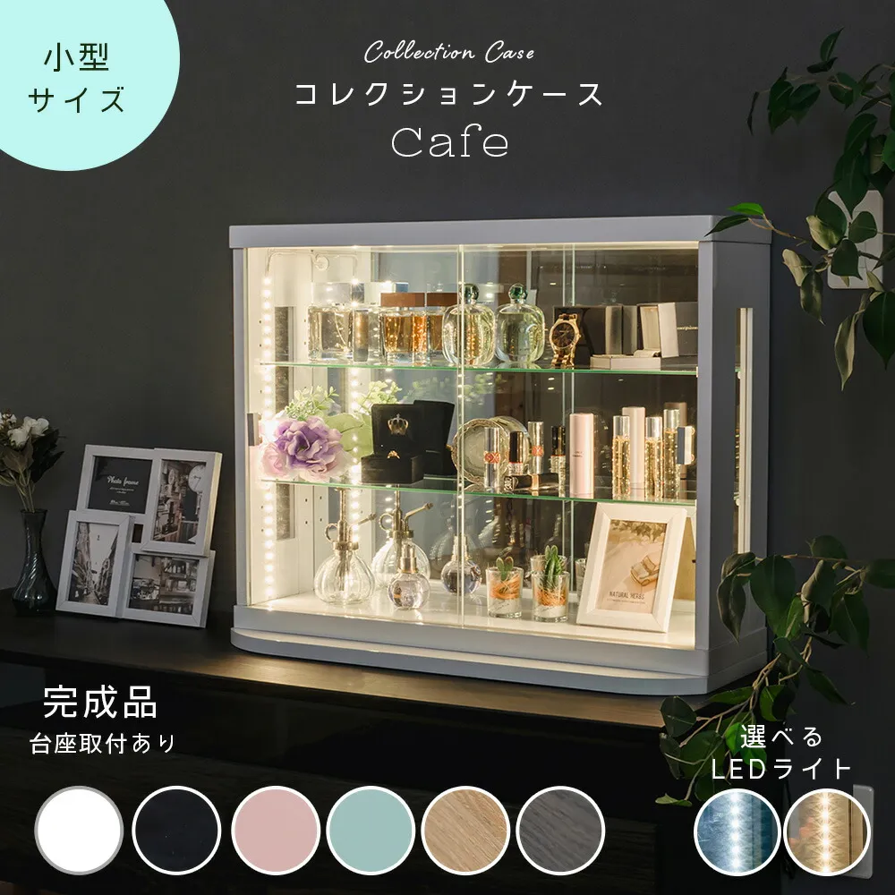 With Plan Cafe LEDガラスケースの商品画像