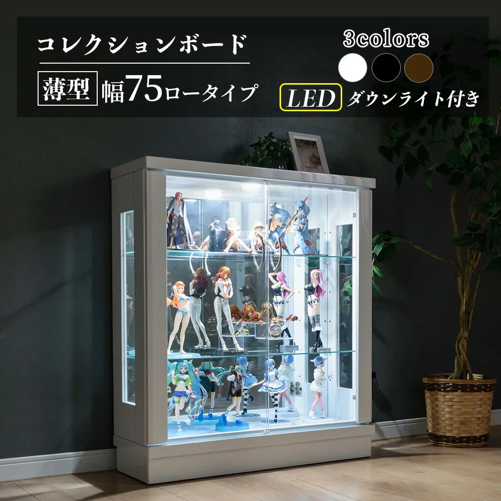 With Plan Felix 75cm LEDローケースの商品画像