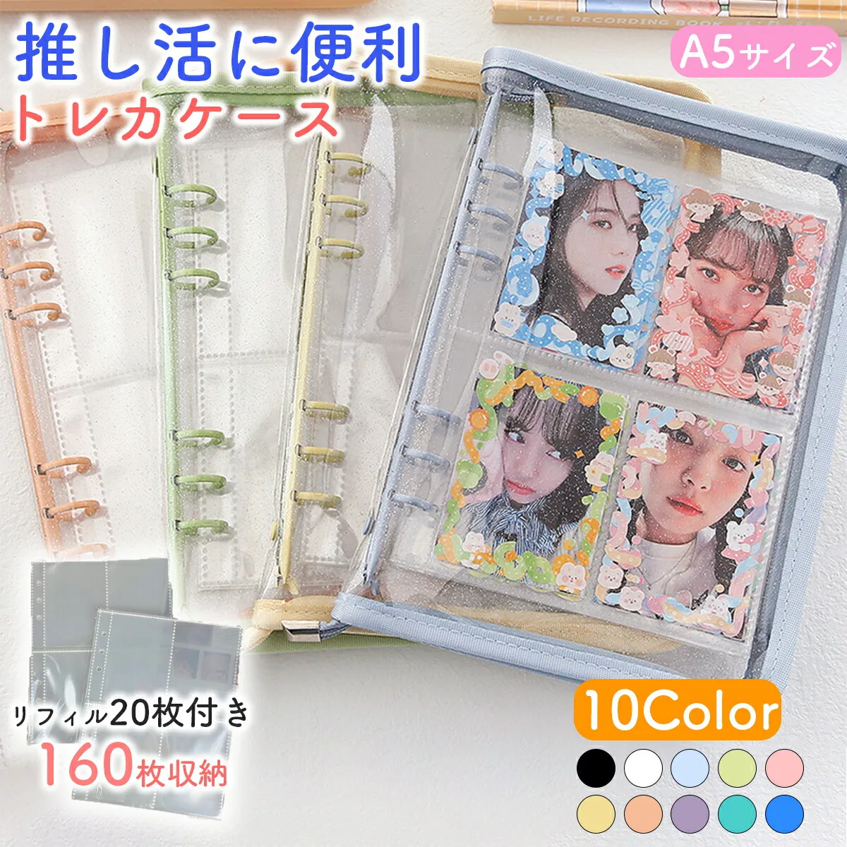 Raimille A5コレクトブックの商品画像