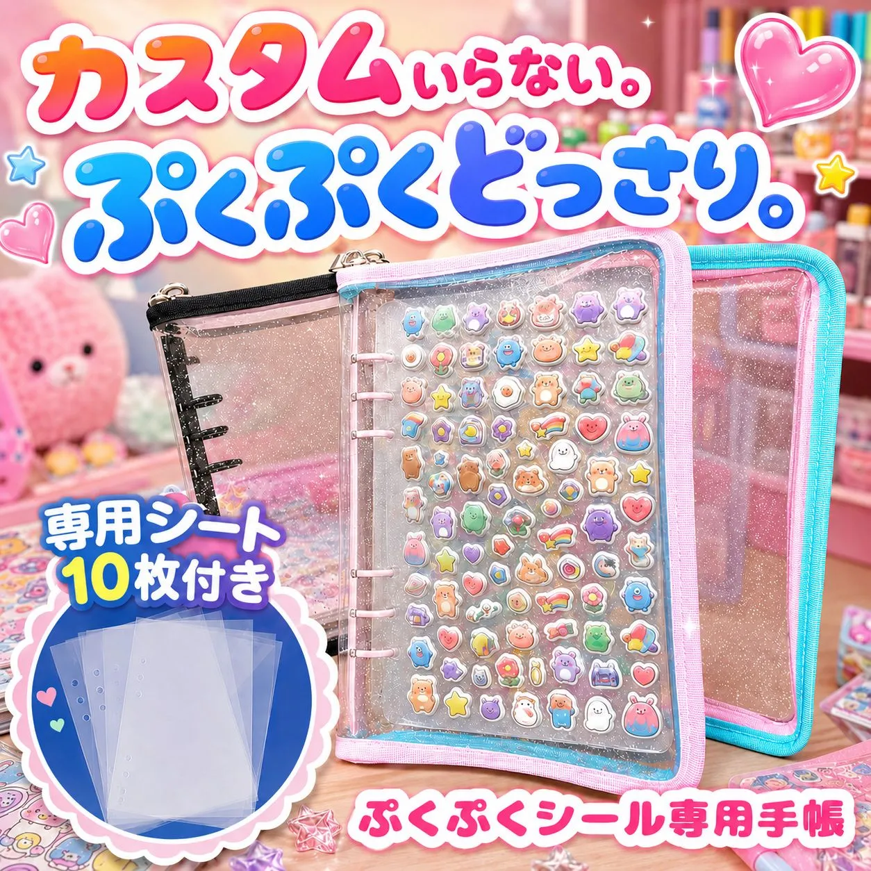 YuLago ファスナー式シールバインダーの商品画像