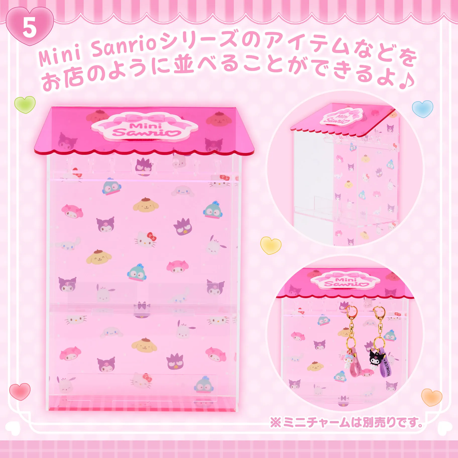 Mini Sanrioシリーズ コレクション飾り棚の公式商品画像