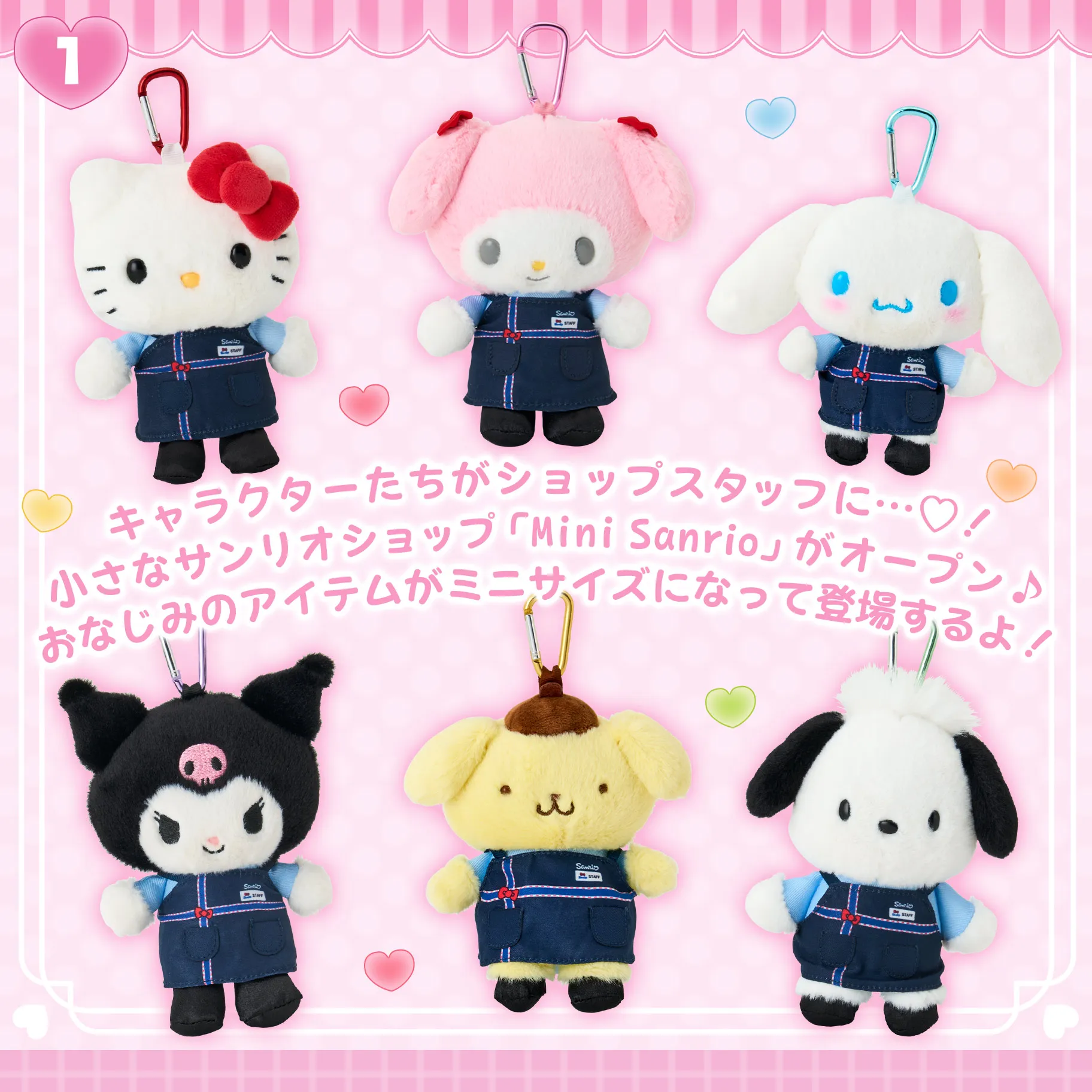 Mini Sanrioシリーズ マスコットホルダー(全6種)の公式商品画像
