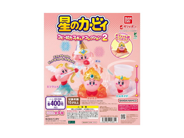 星のカービィ コピー能力フィギュアコレクション２の商品画像