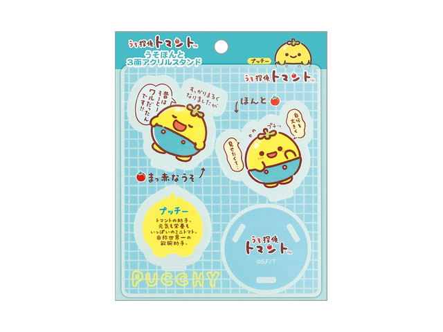 うそほんと３面アクリルスタンド（うそ探偵トマント・プッチー）の商品画像