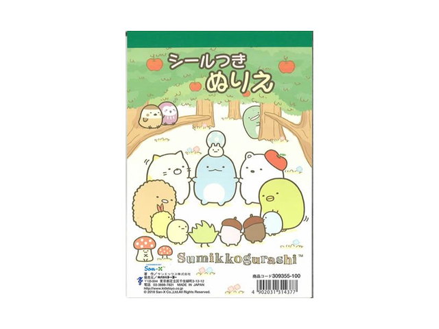 すみっコぐらしS/Gシールつきぬりえ すみっこぐらしの商品画像