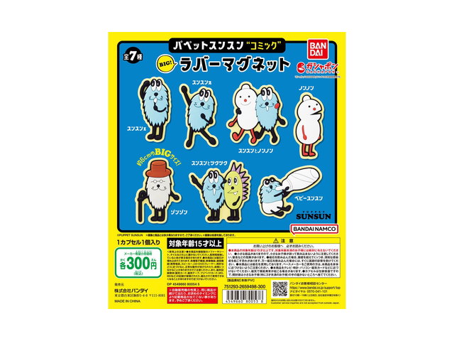パペットスンスンコミック BIG！ラバーマグネットの商品画像