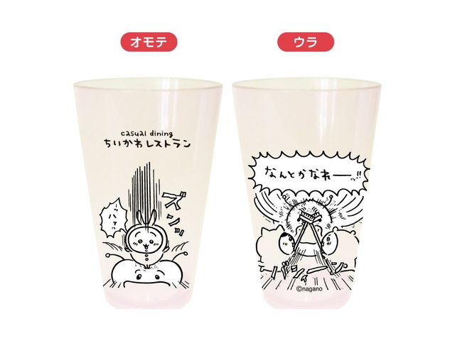 ちいかわ ちいかわレストラン なんか大きな討伐成功タンブラーの商品画像