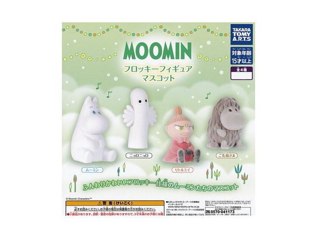 MOOMIN フロッキーフィギュアマスコット タカラトミーアーツ ムーミン グッズ フィギュアの商品画像