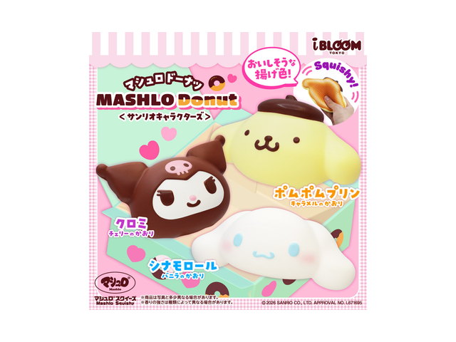 マシュロドーナツ〈サンリオキャラクターズ〉の商品画像