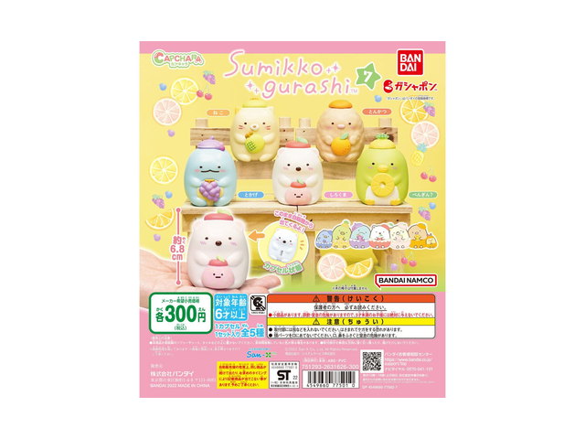 カプキャラ すみっコぐらし7の商品画像