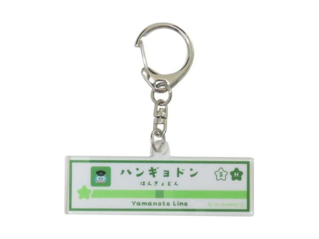 ハンギョドン アクリルキーホルダー 駅名標 キャラフルライナー サンリオ ヒューネット アクキーの商品画像