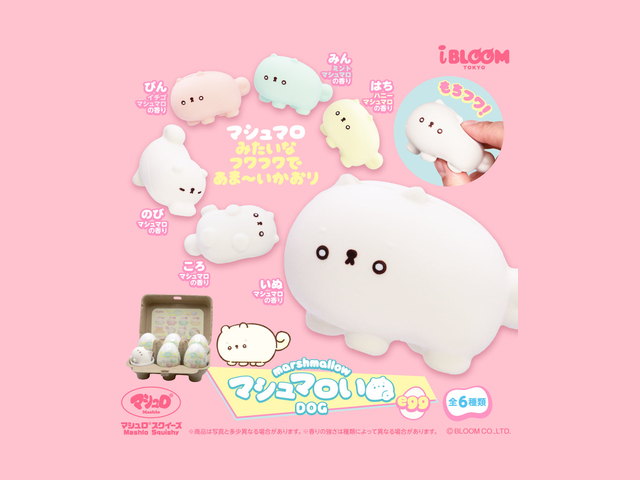 マシュマロいぬEGGの商品画像
