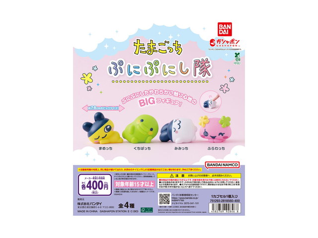 たまごっち ぷにぷにし隊の商品画像