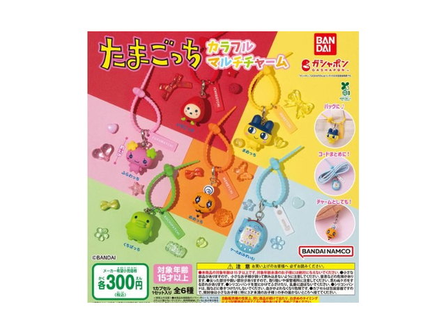 たまごっち カラフルマルチチャーム バンダイ ガチャポン まめっち くちぱっち いちごっの商品画像