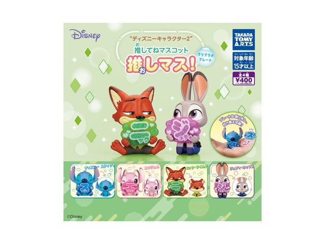 ディズニーキャラクター2 推してねマスコット 推しマス! クリアラメプレートの商品画像