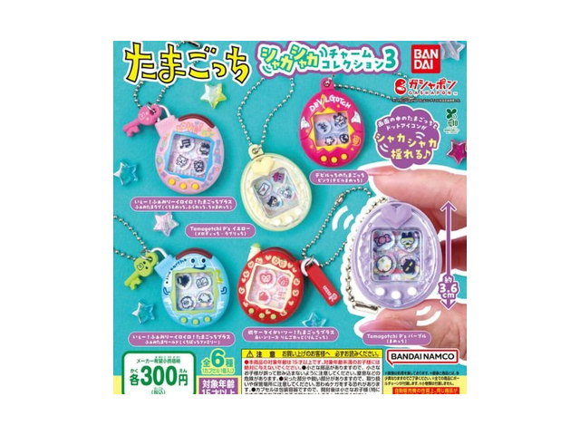 たまごっち シャカシャカチャームコレクション3 バンダイ キーホルダー Tamagotcの商品画像