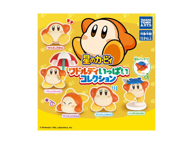 星のカービィ ワドルディいっぱいコレクションの商品画像