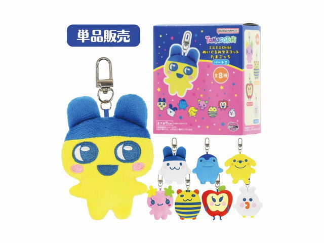 ミニミニChibiぬいぐるみマスコット たまごっち パート2 単品の商品画像