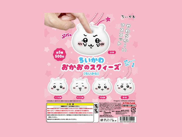 ちいかわ おかおのスクィーズ［ちいかわ］の商品画像
