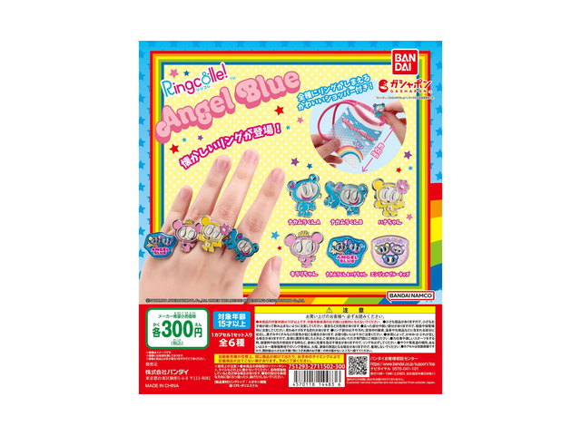 Ringcolle! ANGEL BLUEの商品画像