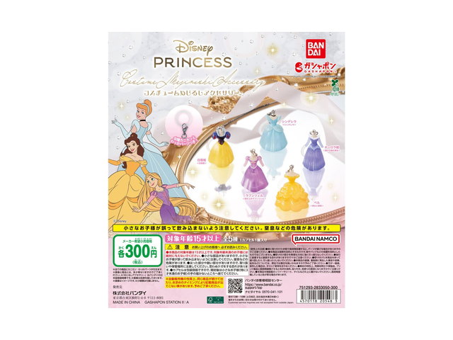 Disney Princess コスチュームめじるしアクセサリーの商品画像