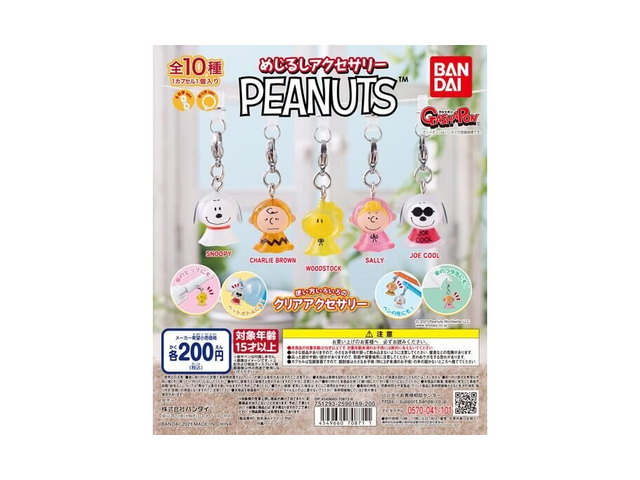 めじるしアクセサリーの商品画像