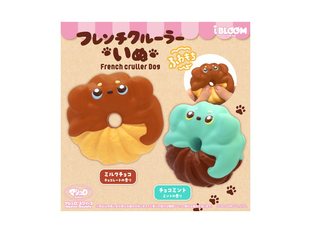 フレンチクルーラー いぬの商品画像