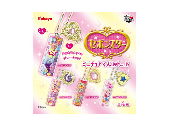 セボンスター ミニチュアマスコット vol.8の商品画像