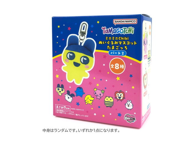 たまごっち グッズ ミニミニChibiぬいぐるみマスコット パート2の商品画像