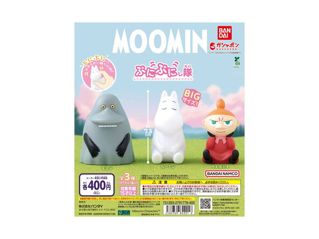 MOOMIN ぷにぷにし隊の商品画像