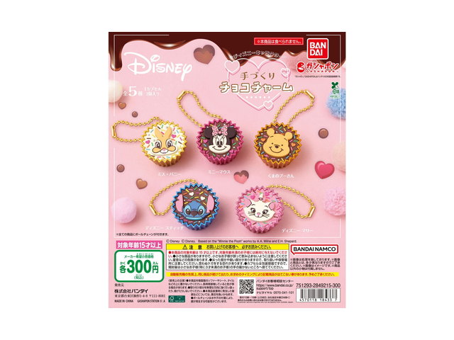 ディズニーキャラクター 手づくりチョコチャームの商品画像