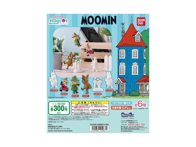ハグコットのガチャ（MOOMIN）の商品画像