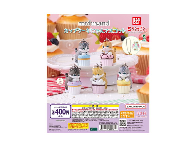 mofusand カップケーキにゃんマスコットの商品画像