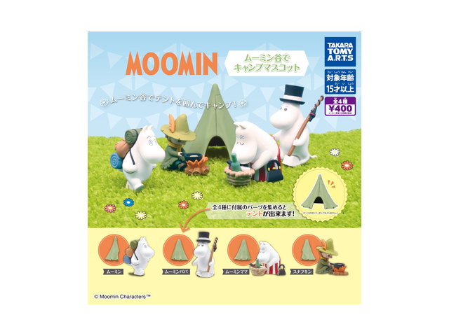 ムーミン ムーミン谷でキャンプマスコットの商品画像