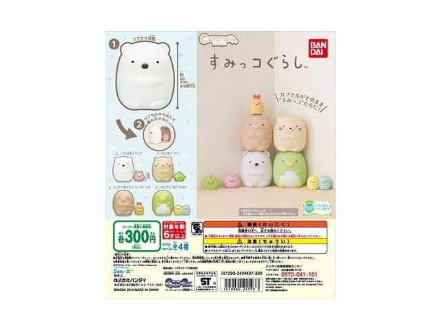 カプキャラ すみっコぐらしの商品画像