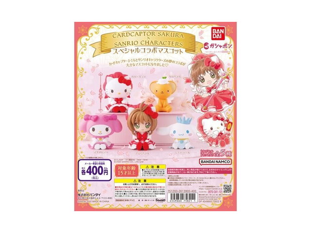 カードキャプターさくら×サンリオキャラクターズ スペシャルコラボマスコットの商品画像