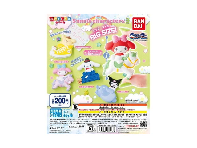サンリオキャラクターズ はさむんです。でらっくす３の商品画像