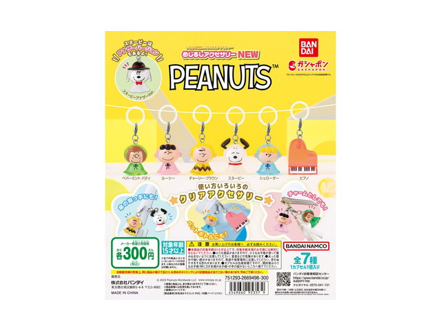めじるしアクセサリー PEANUTS NEWの商品画像