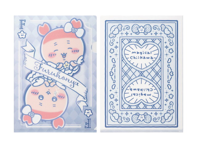 ちいかわ まじかるちいかわ トランプなクリアファイル（古本屋）の商品画像