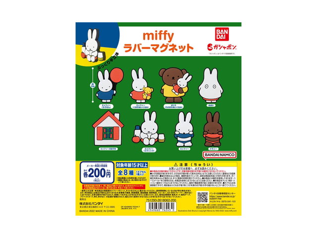 miffy ラバーマグネットの商品画像